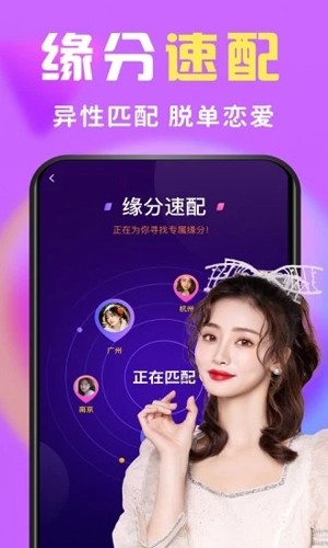 缘圈APP下载  v9.2.5图1