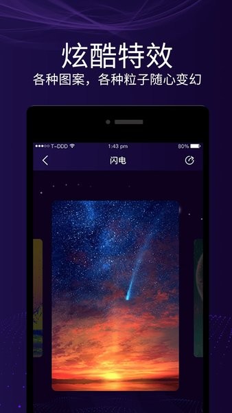 魔幻屏幕  v3.2图1