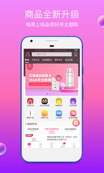 众享亿家商城  v5.8.31图3