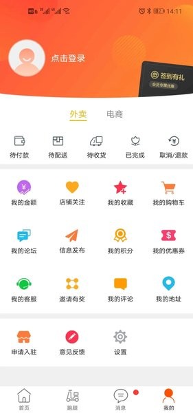 玉田同城  v8.5.1图2