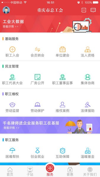 渝工娘家人  v2.1.4.999图2