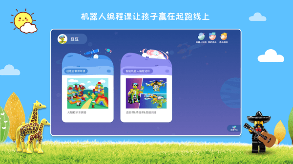 摩玩创客  v1.3.2图3