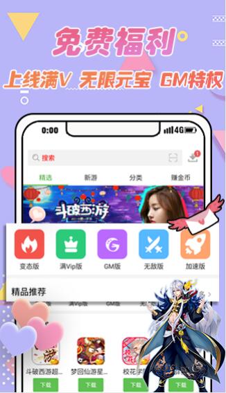 4933盒子下载  v6.8.0.59图1