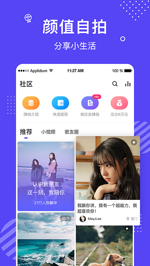 花茶app下载  v3.7.4.0505图2