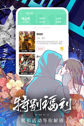 人人漫画2024  v1.0.0图1