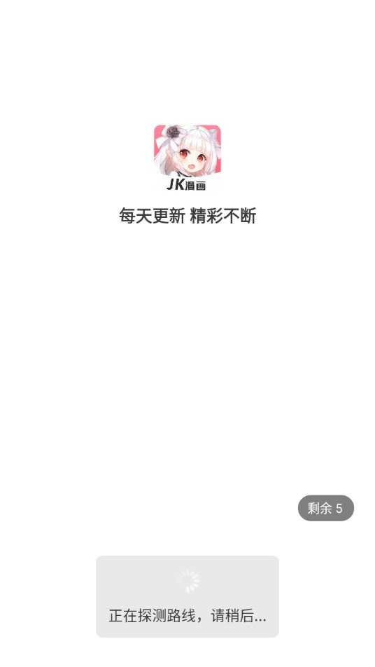 jk动漫app