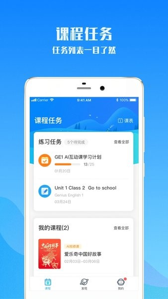 爱乐奇  v2.20.4图3