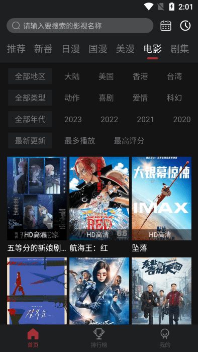 喵次元2023年最新版  v5.6.0图1