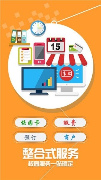 天津科技大学科大通  v1.1.5图1