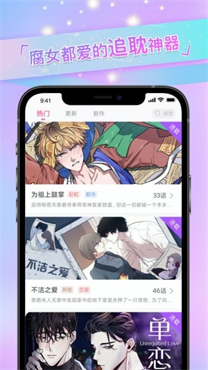 免耽漫画  v2.0.3图1