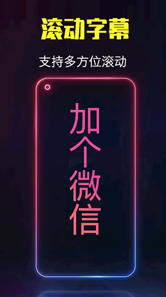 酷手持弹幕手机版  v1.2.4图2