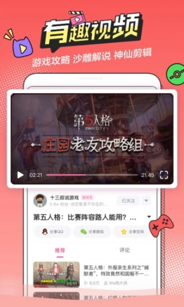 半次元旧版本软件下载  v5.7.2图4