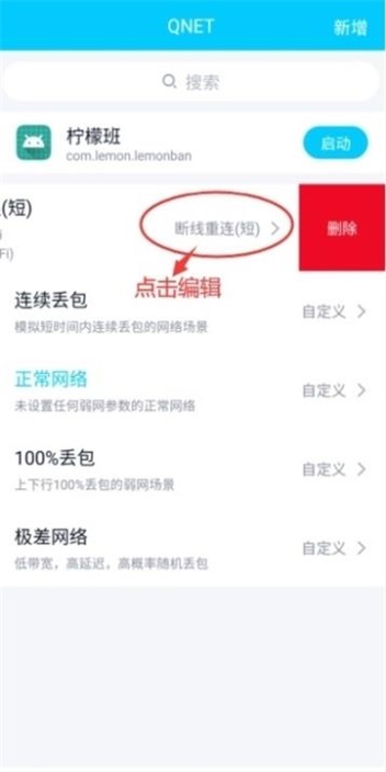 qnet金色王者版  v8.9.27图3