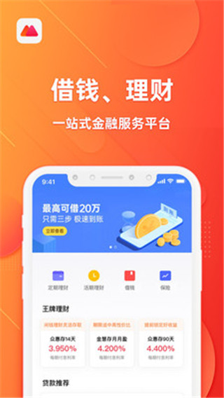 oppo欢太金融下载  v1.1.4图4