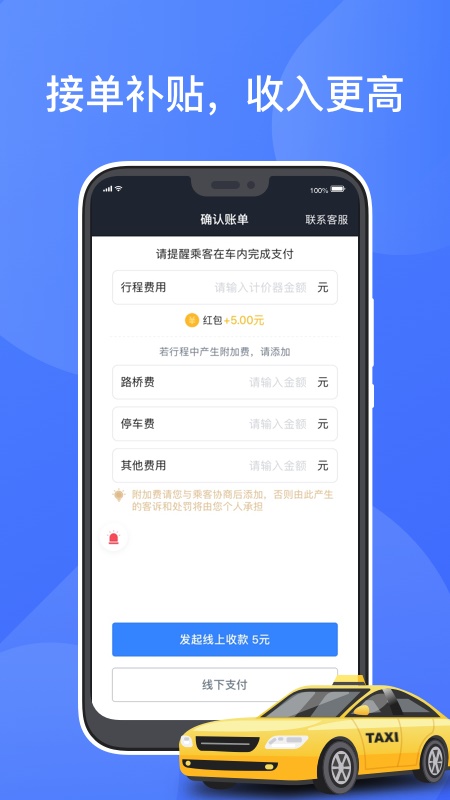 聚的出租最新版本1.08  v4.00.5.0022图3