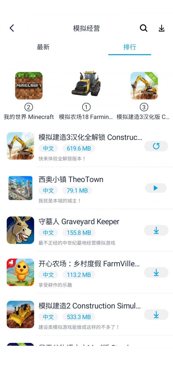 淘气侠游戏盒子  v1.7.0图1