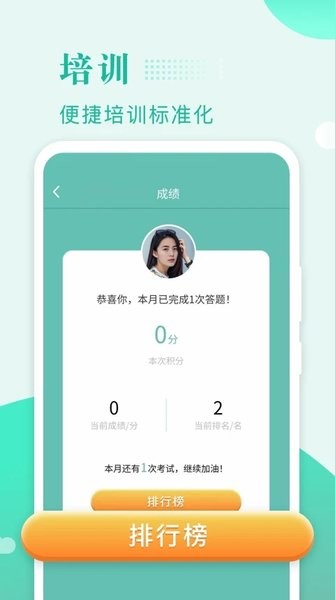 保安多多  v1.0.59图3