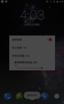 闪烁保护  v1.33图2