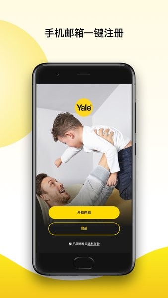 Yale Access  v2.19.0图1