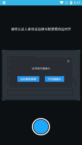 河南高龄补贴认证人脸识别app  v3.2图2