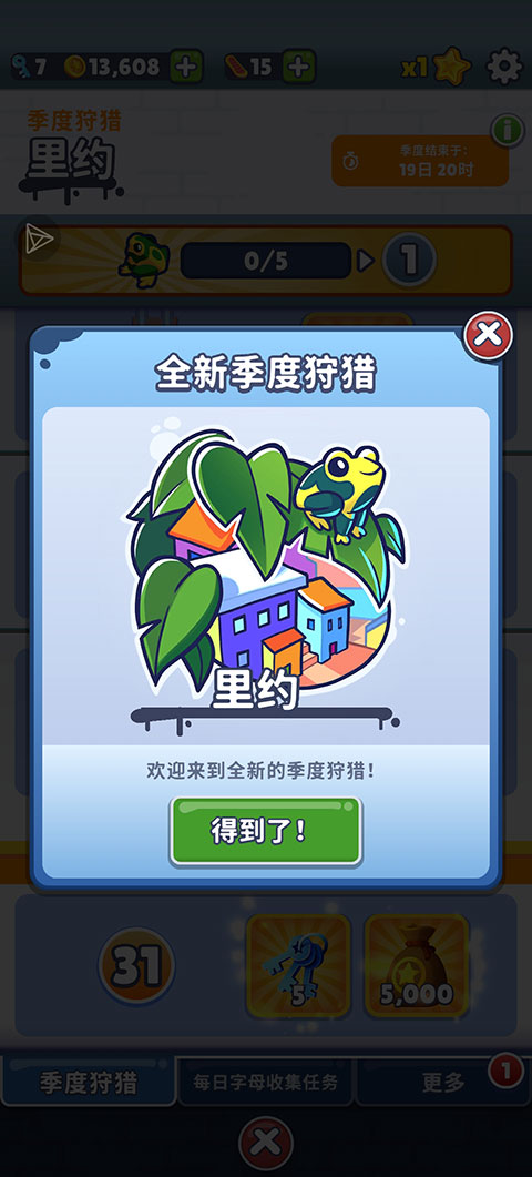 地铁跑酷破解版下载Subway Surf  v3.16.0图2