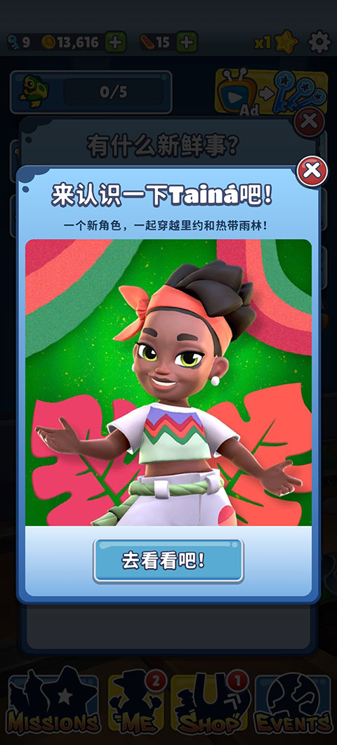 地铁跑酷破解版下载Subway Surf