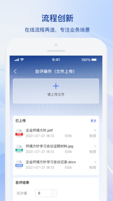 中铝环保cae  v1.0.6图2