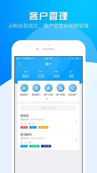 运营大师  v3.6.9图2