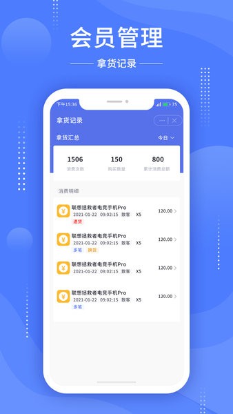 德客移动收银  v3.7.9图3