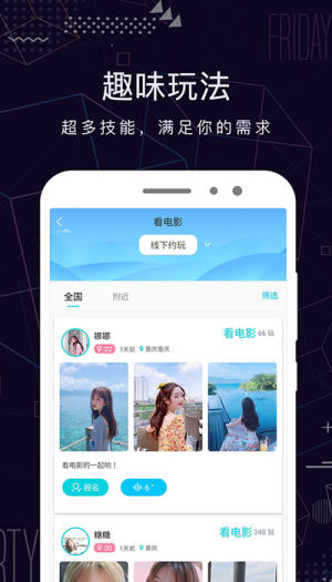 米陪app