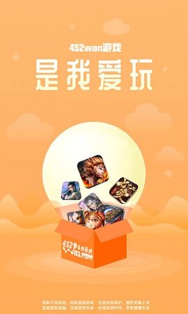 425手游折扣平台下载