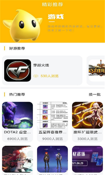 八方gm游戏盒子  v1.0.1图2