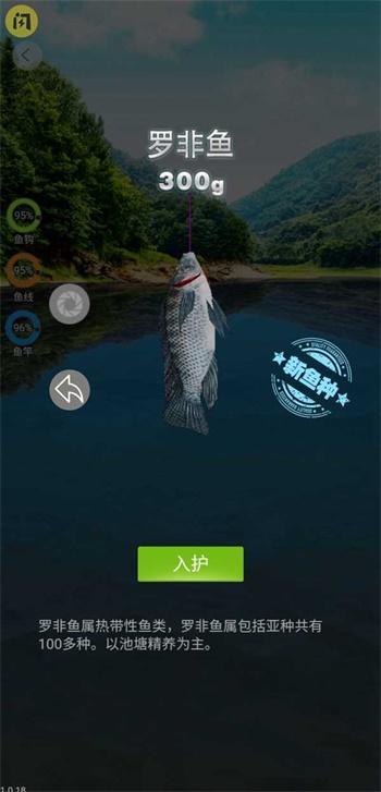 天天钓鱼  v1.4.1图3