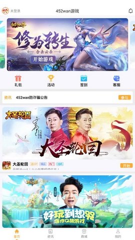 425手游斗罗大陆h5下载  v1.0图2