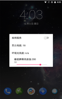 闪烁保护  v1.33图1