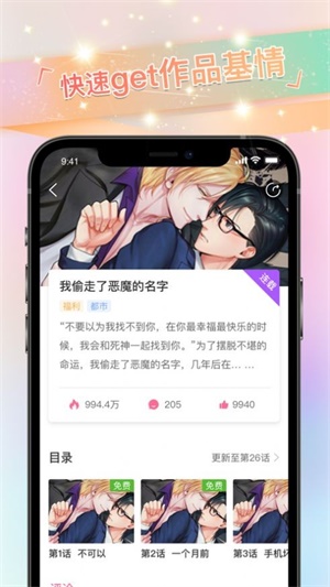 免耽漫画  v2.0.3图3
