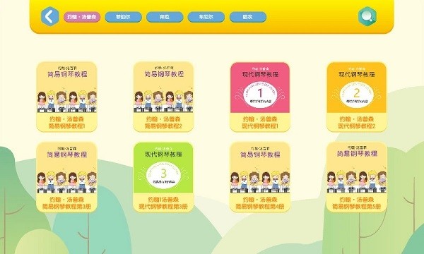 贝哆蜂陪练  v2.9.0图1