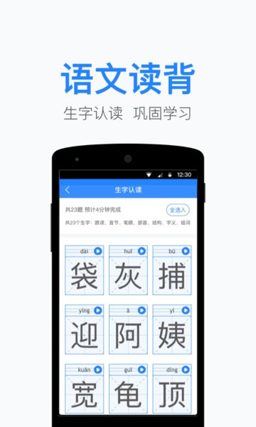 一起作业教师端手机版  v2.8.10.1004图3