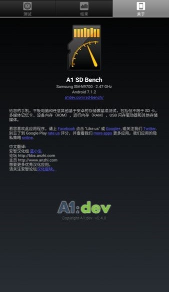 a1 sd bench汉化版  v2.4.0图1