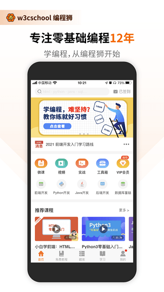 编程狮  v3.6.15图2