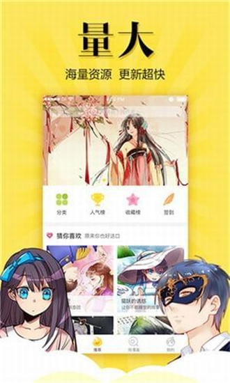 松鼠仓库2019  v2.1.0图1