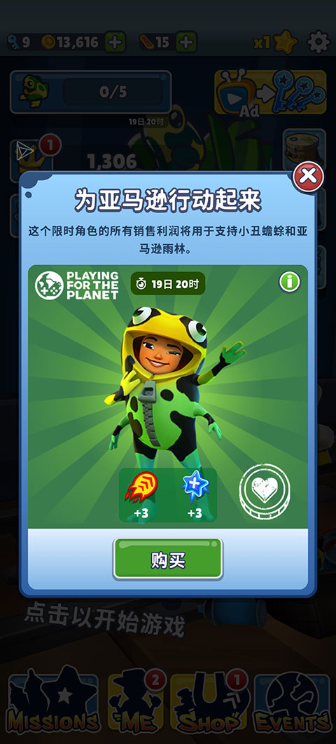 地铁跑酷破解版下载Subway Surf  v3.16.0图3