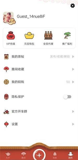 51茶馆儿最新版下载v2.1.0