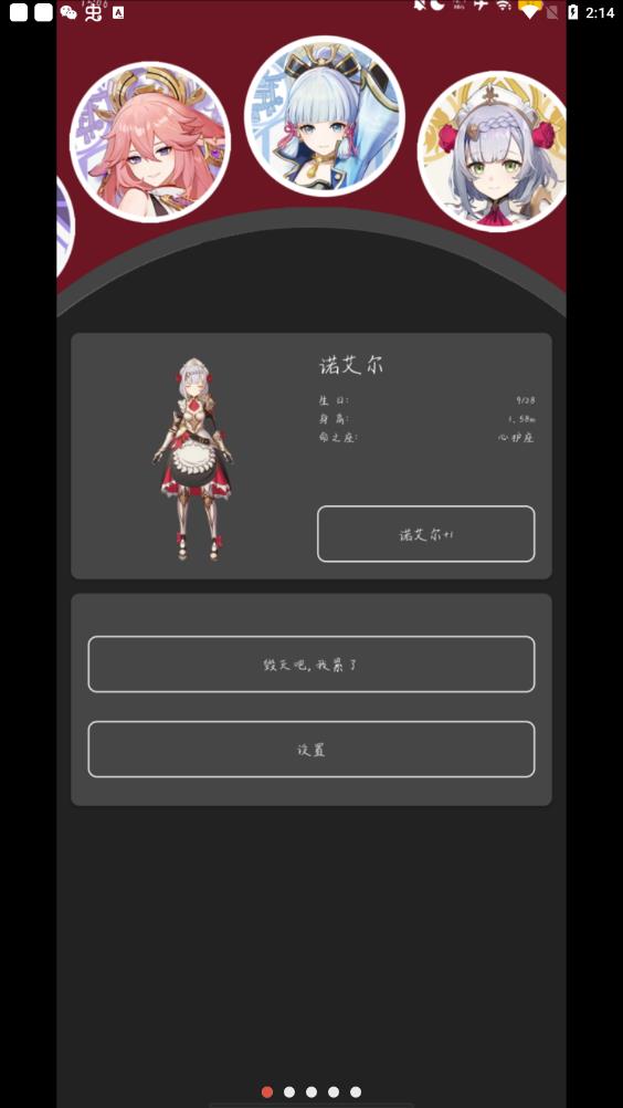 shimeji原神桌宠免费版  v2.1图1