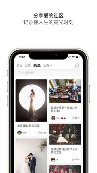 韩国艺匠婚尚  v1.8.4图3