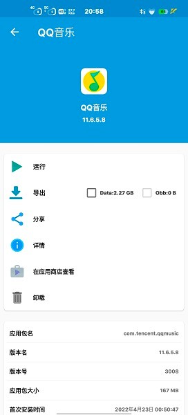 baseapk1.1安装下载36.2m  v1.93.00图1
