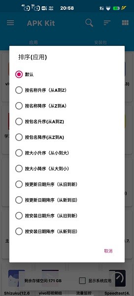 baseapk1.1安装下载36.2m  v1.93.00图3