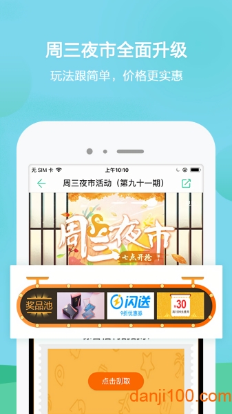 春秋旅游  v10.5.0图2