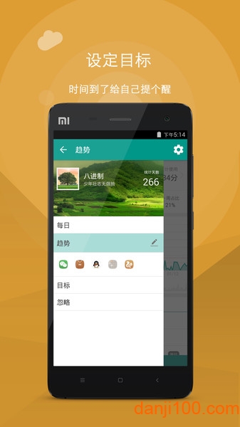 应用计时  v2.8.13.2图2