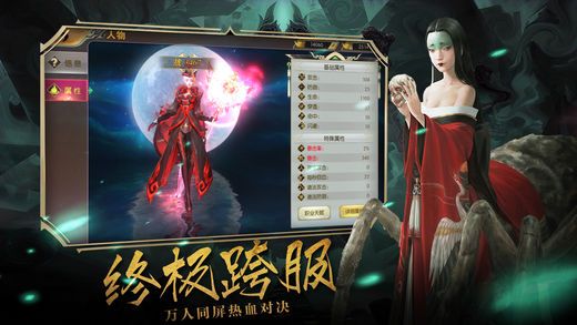 圣武星辰  v1.0.0图2